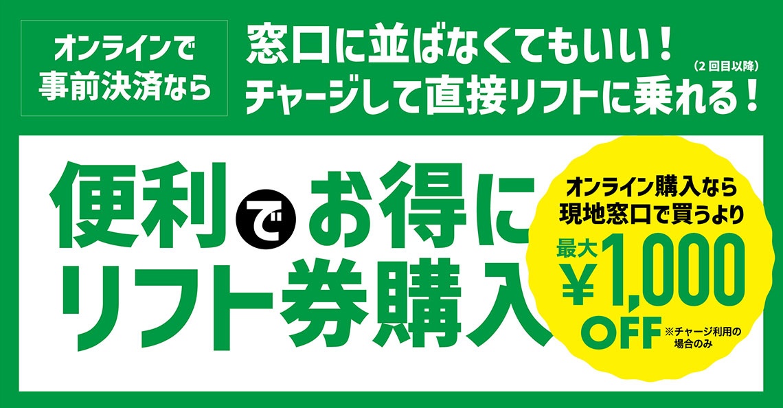 【TAKAさん用】白馬五竜&Hakuba47 リフト券3枚チケット