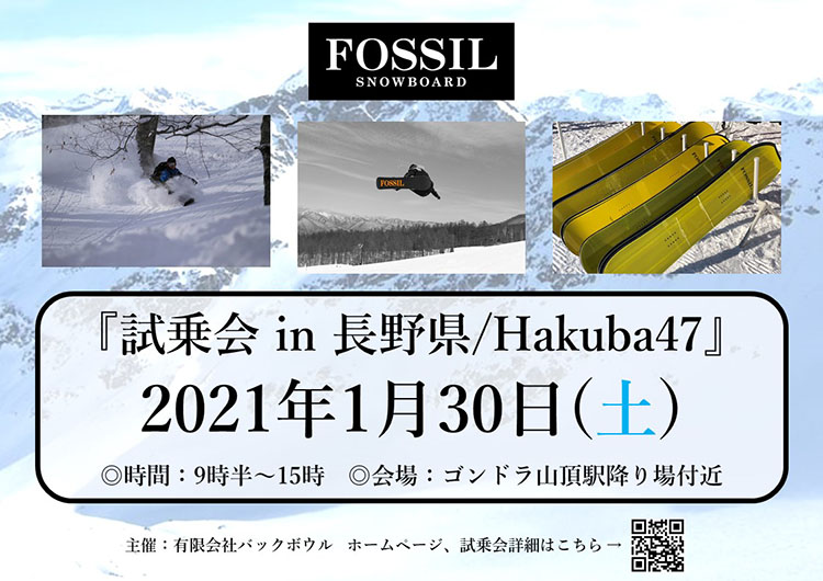 Events | Hakuba47 English website | Hakuba47 Winter Sports Park